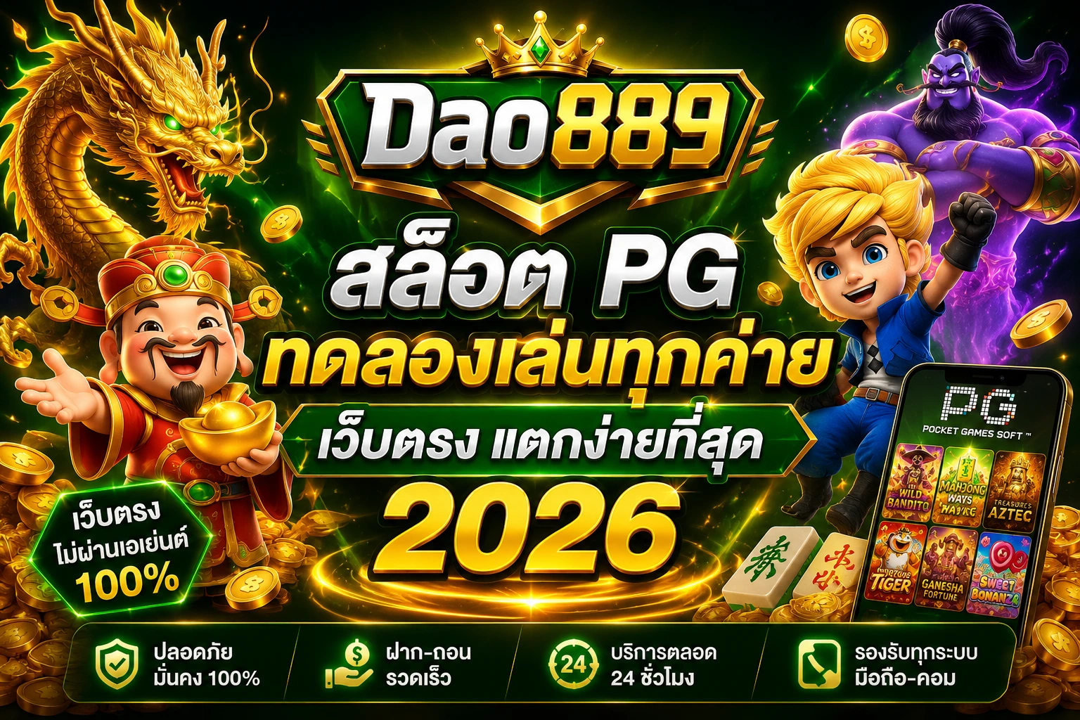 สล็อตเว็บตรง